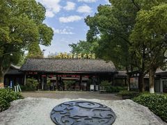 -西溪国家湿地公园