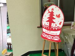 -昱南托育园.托班晚托.寒暑假班