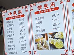 -清泉阁包子铺(中山路店)