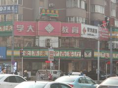 -豪享来牛排·中西简餐(黄河路店)