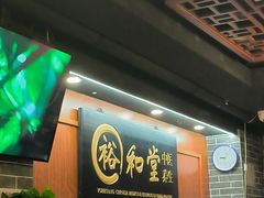 -裕和堂中医推拿艾灸(太古汇臻品店)