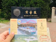 -黄帝陵