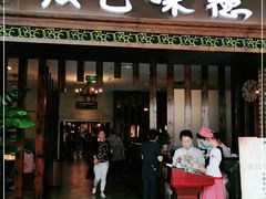 门面-汉巴味德巴西烤肉(顺和广场店)