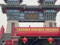 -咸阳湖景区-古渡公园