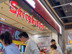 -醉人椒麻辣香锅(上地华联店)