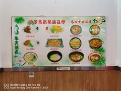 -华天延吉餐厅(西四总店)