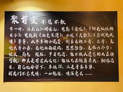 -聚首堂·特色小吃·肘子(什刹海德胜门店)
