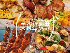 -通海俄式烧烤·俄罗斯大串(嵩山路店)