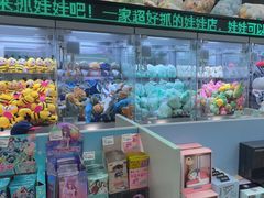 -幻物社(万象天地店)