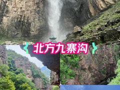-云台山风景名胜区