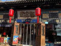 -董记炒碗托·裕成源店