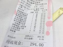 账单-广州酒家(昌岗地铁站店)