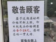 -宣兔头(马家场店)