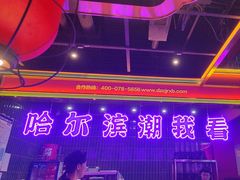 -多嘴超级肉蟹煲(杉杉国潮主题店)