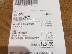 -满记甜品(岭南新天地店)