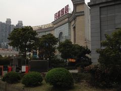 门面-上海月星家居(澳门路店)