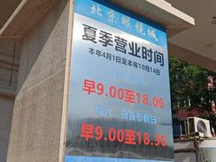 -北京眼镜城
