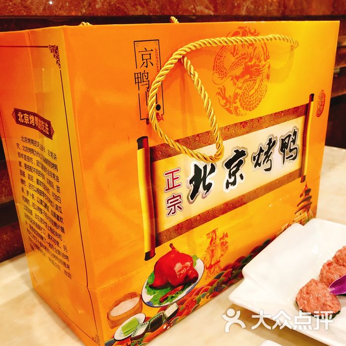 京鸭阁北京烤鸭