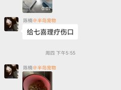 -半岛宠物医院24小时·内窥镜·牙科·碎石中心(府城大道店)
