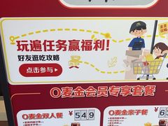 -麦当劳(塔园路店)