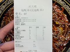 -川天喉重庆江湖菜