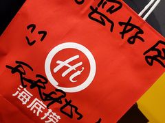 -海底捞火锅(海悦天地店)