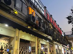 -玉林仔鲜牛老火锅(南宁港店)