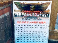 -大理文庙(大理古城)