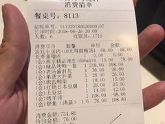 账单-金百万烤鸭店(马甸店)