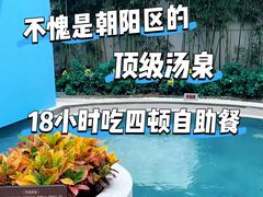 -海德温泉生活馆(朝阳大悦城店)