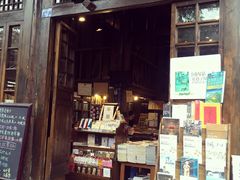 -见山书院