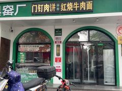 -黑窑厂糖油饼烤鸭·清真菜(黑窑厂街店)