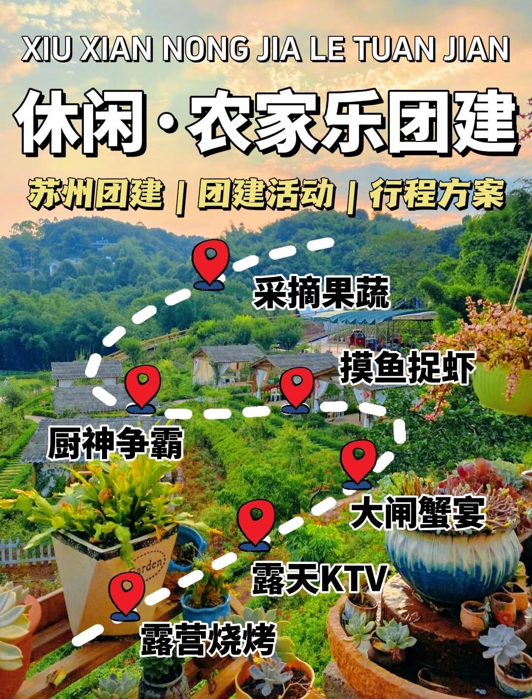 做农家乐要投资多少(做个农家乐要多少成本)