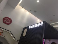 -KS科逆美肤祛痘