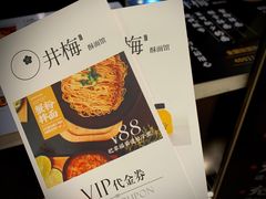 -贡梅老面馆·蟹粉面·无锡特色小吃(南长街主推店)