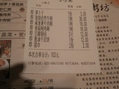 账单-赛百味(仙林金鹰店)