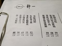 -静一餐厅·湖北菜(前门创始店)