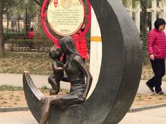 -石刻园