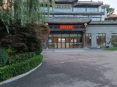 -崂山书院酒店