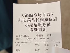 -李记清真馆(打钉巷店)