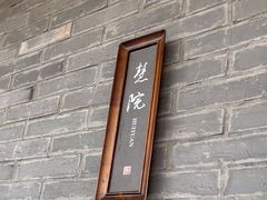 -江宴·半山别院(江北新区大厂店)
