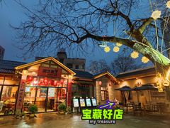 -李久其家民间餐厅(梅溪湖店)
