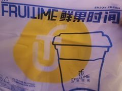 -鲜果时间(南开大悦城店)