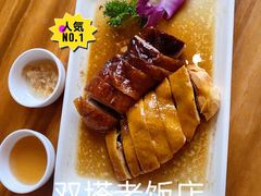 -双塔老饭店