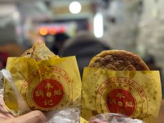 -牟记锅魁(总店)