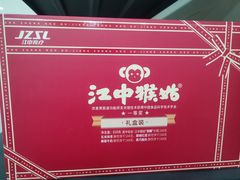 江中猴菇-白沙菜市场