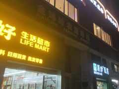 -金鸡岭农贸市场