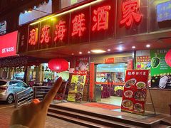-吉莲利苑海鲜酒家(珠海拱北28年老字号店)