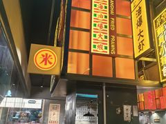 -弄堂小笼包(天津南开大悦城店)