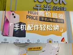 -千米手机电脑维修回收(珠江路店)